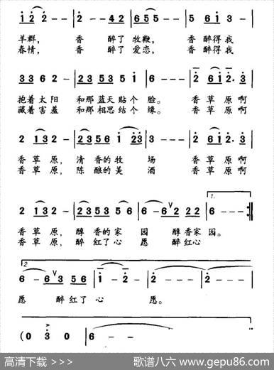香草原 - 李金河|马登第