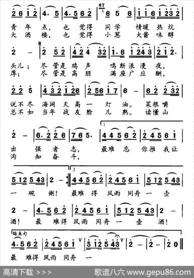 梦里又回到小山沟 - 白雪生|杨显武