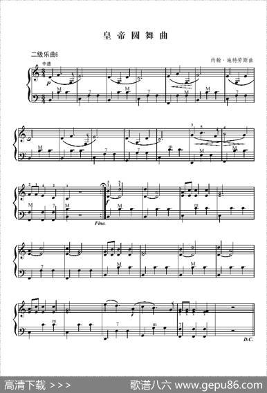 皇帝圆舞曲（二级练习曲）