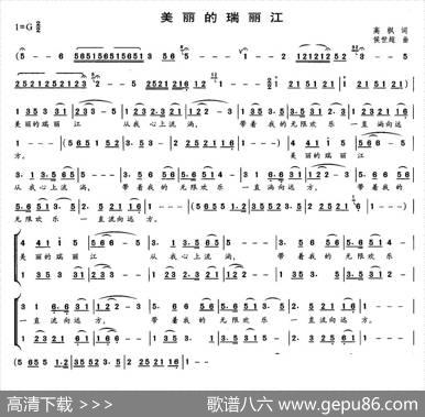 美丽的瑞丽江（高枫词侯世超曲） - 高枫|侯世超