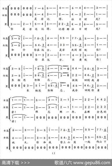 往日时光（新儒词孟平曲、三重唱） - 新儒|孟平