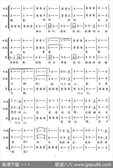 往日时光（新儒词孟平曲、三重唱） - 新儒|孟平
