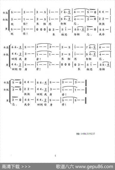 往日时光（新儒词孟平曲、三重唱） - 新儒|孟平
