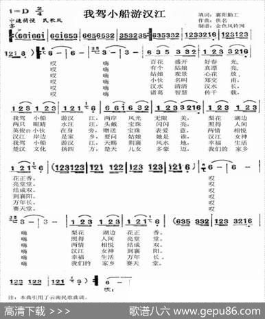 我驾小船游汉江 - 襄阳勤工