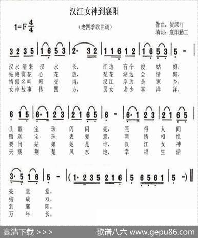 汉江女神到襄阳 - 襄阳勤工|贺绿汀