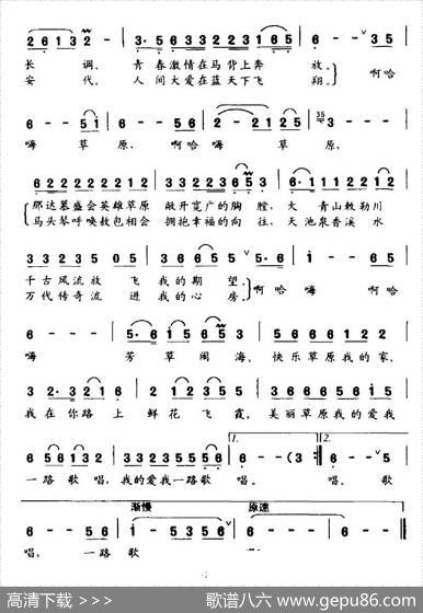 草原畅想曲（华涛琛词姜中山曲） - 华涛琛|姜中山