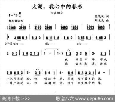 太湖，我心中的眷恋 - 吴晓风|周友良