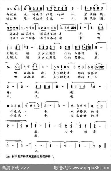 太湖，我心中的眷恋 - 吴晓风|周友良