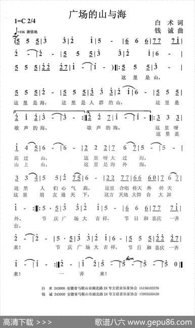 广场的山与海 - 白术|钱诚