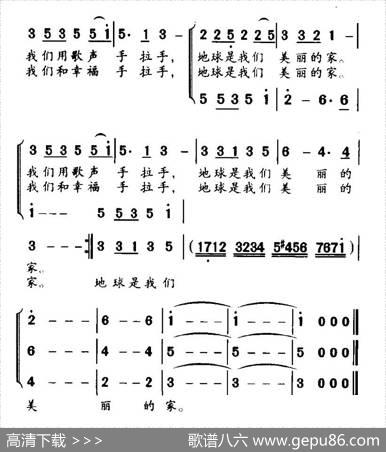 我们是地球的好娃娃（合唱） - 木青、金河|李延忠