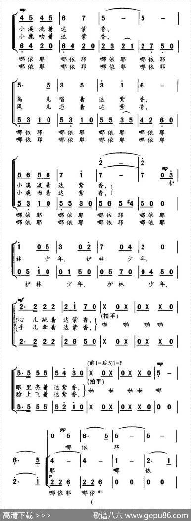 达紫香（合唱） - 张枚同|关黎、继军