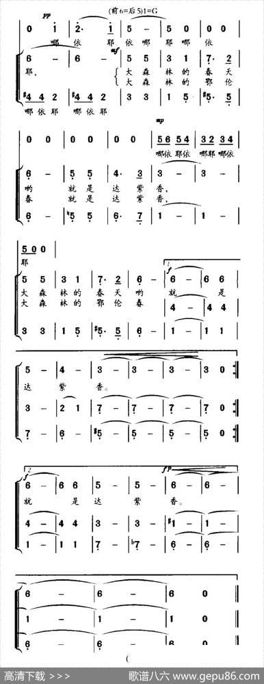 达紫香（合唱） - 张枚同|关黎、继军