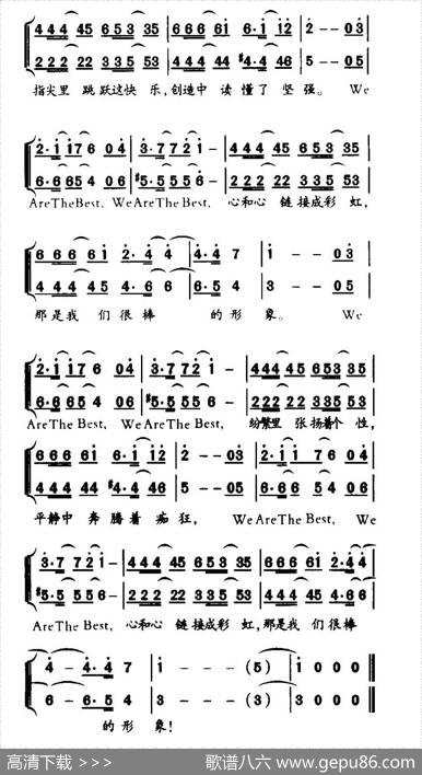 我们很棒（合唱） - 丛力跃等|朱一文