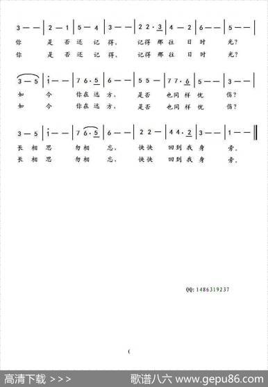 往日时光（新儒词孟平曲） - 新儒|孟平