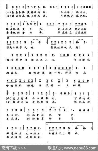 华山传奇 - 张农科|孟庆云