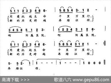 我们用爱托起生命（赤峰附属医院之歌） - 索之华|索之华