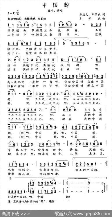 中国韵 - 李庆文、牟学农|牟学农
