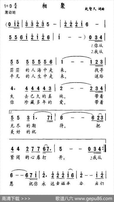 相聚（赵智久词曲） - 赵智久|赵智久