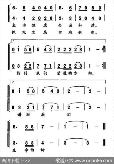 校园之歌（包明德词曲、合唱） - 包明德|包明德