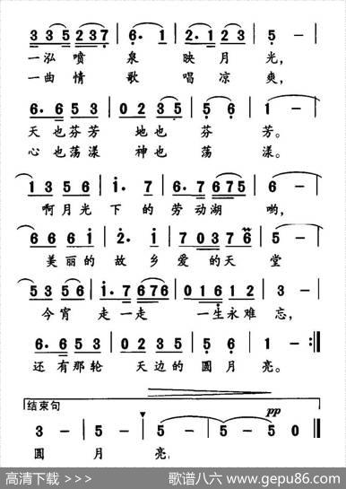 月光下的劳动湖 - 李月林|包明德