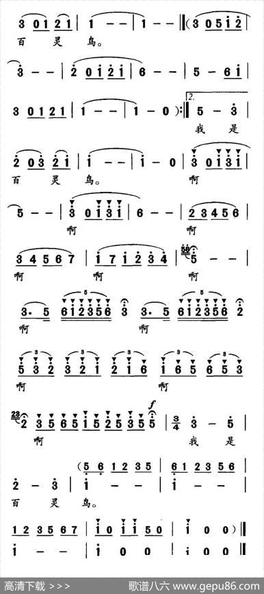 我是百灵鸟 - 李月林|包明德