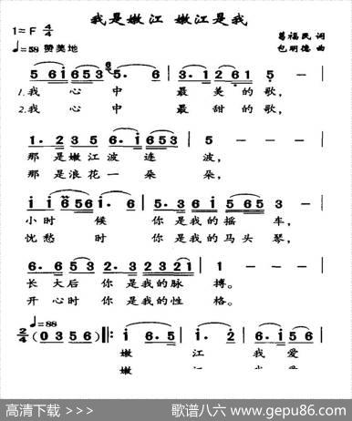 我是嫩江嫩江是我 - 葛福明|包明德