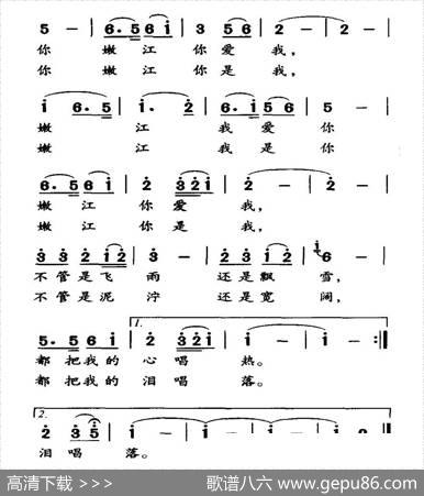 我是嫩江嫩江是我 - 葛福明|包明德