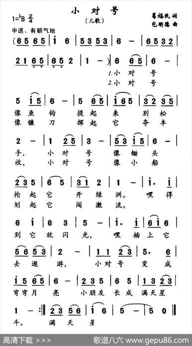 小对号 - 葛福民|包明德