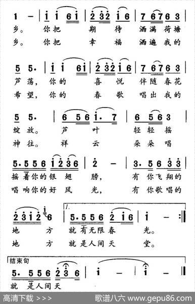 飞翔在祥云之上 - 铁军、月林|包明德