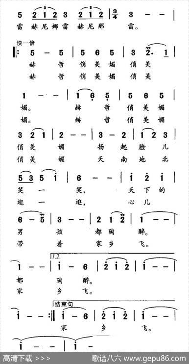 赫哲俏美媚 - 葛福民|包明德