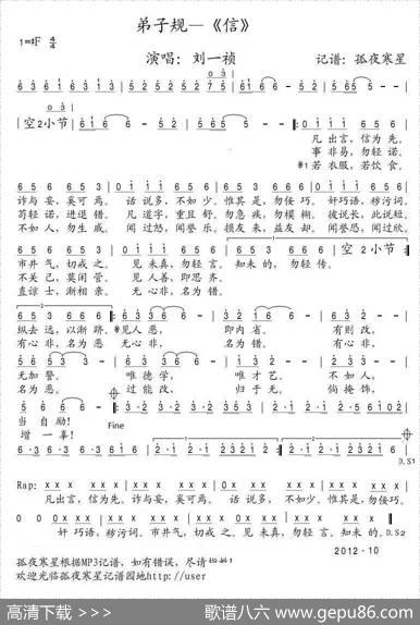 《弟子规》—信 - 李毓秀|浮克