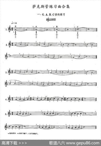 练习曲合集：1、GABC音的练习|王清泉