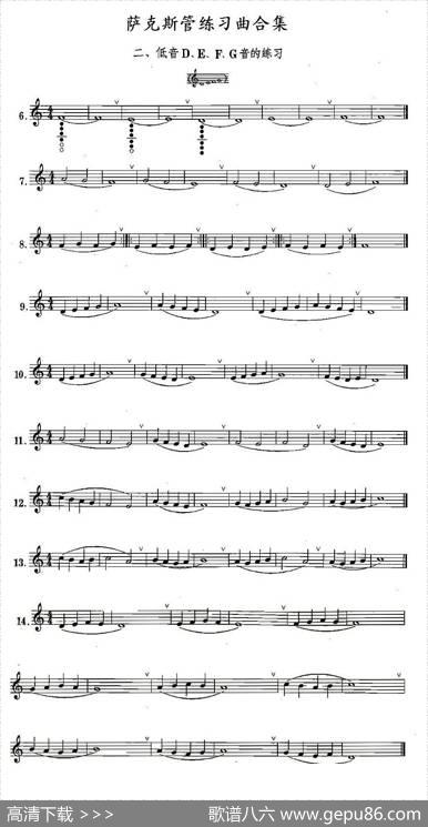 练习曲合集：2、低音DEFG音的练习|王清泉