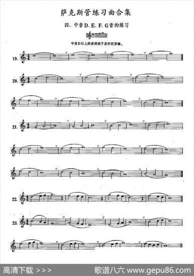 练习曲合集：4、中音DEFG音的练习|王清泉