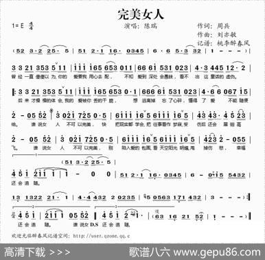 完美女人 - 周兵|刘亦敏