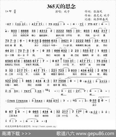 365天的思念