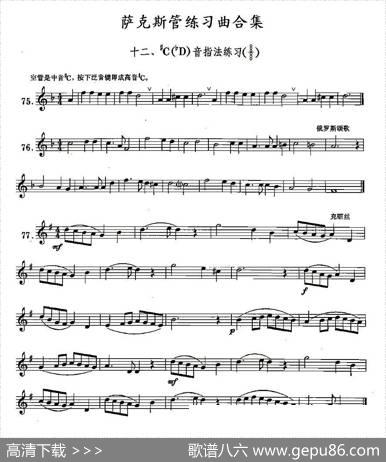 练习曲合集：12、#C音指法练习|王清泉