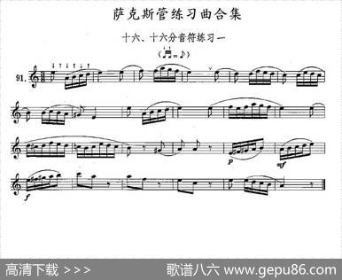 练习曲合集：16、十六分音符练习一|王清泉