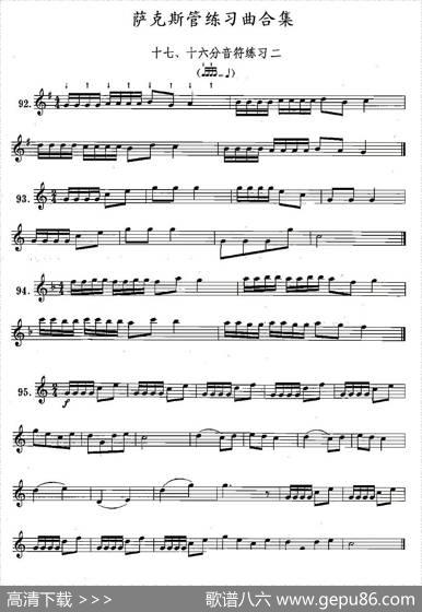 练习曲合集：17、十六分音符练习二|王清泉
