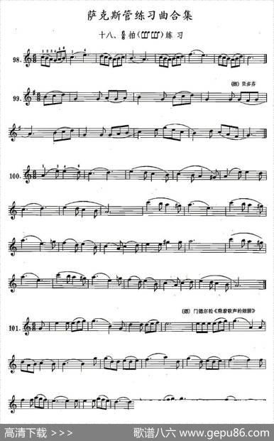 练习曲合集：18、68拍练习|王清泉