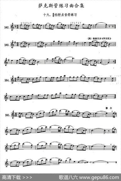 练习曲合集：19、68拍附点音符练习|王清泉
