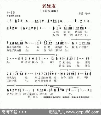 老战友（廖勇词曲） - 廖勇|廖勇