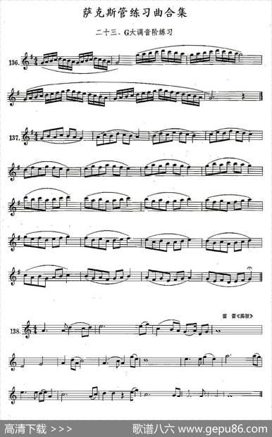 练习曲合集：23、G大调音阶练习|王清泉