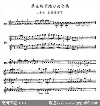 练习曲合集：27、三连音练习|王清泉