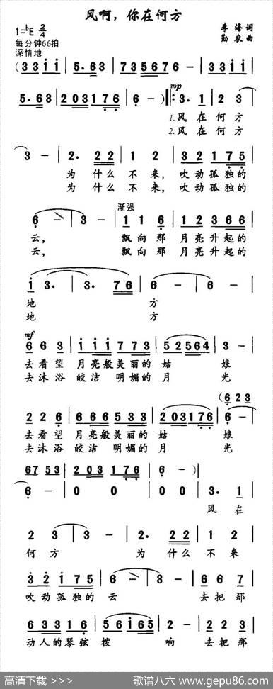 风啊，你在何方 - 李海|勤农