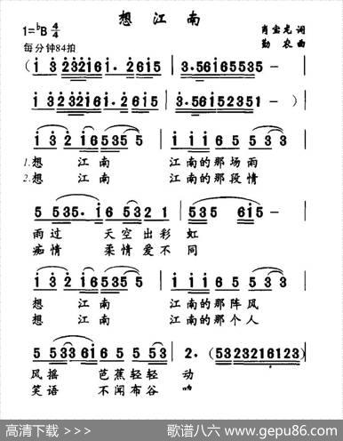 想江南（肖宝龙词勤农曲） - 肖宝龙|勤农