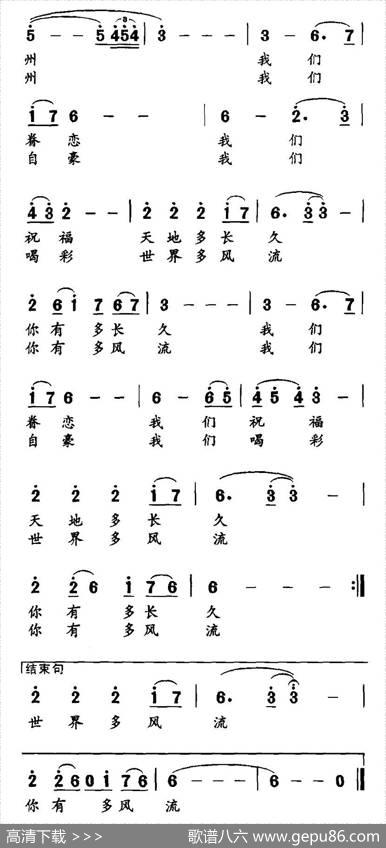 为祖国母亲祝寿（华也词勤农曲） - 华也|勤农