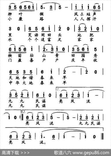 九九民谣 - 熊明修|勤农