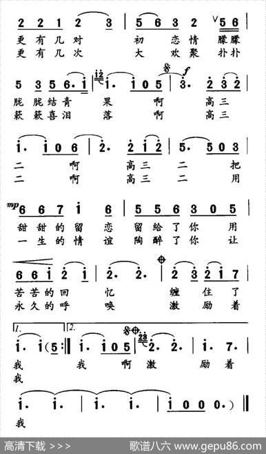 高三（二)） - 刘志毅|吴松书
