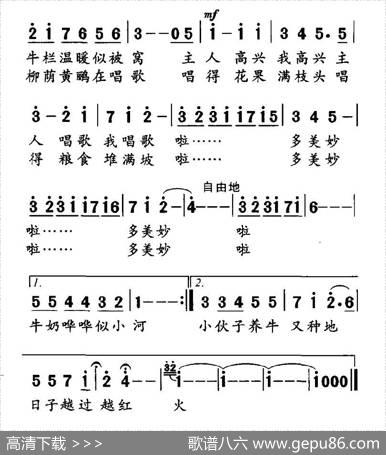奶牛和土地的诉说 - 赵福义|李建军
